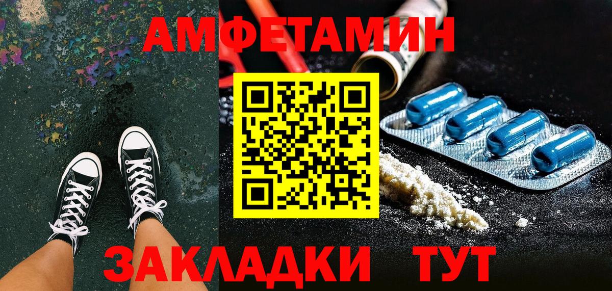 АМФЕТАМИН 98% Урай