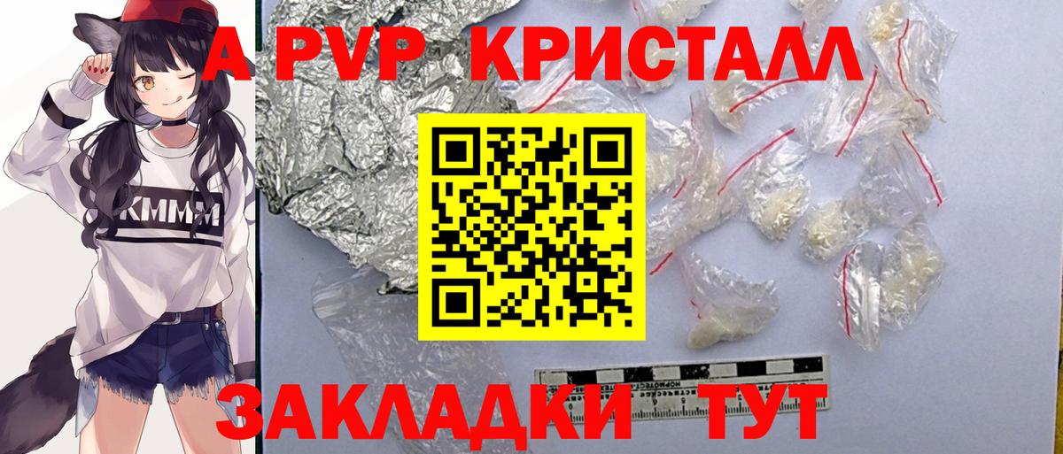 А ПВП Crystall  Alpha PVP СК КРИС  Вход с VPN  Урай  Alpha-PVP кристаллы 