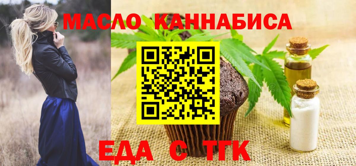 Урай  Еда ТГК конопля  Вход с VPN 