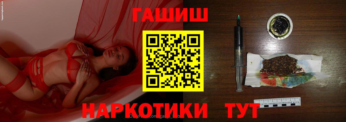 ГАШИШ hashish Урай