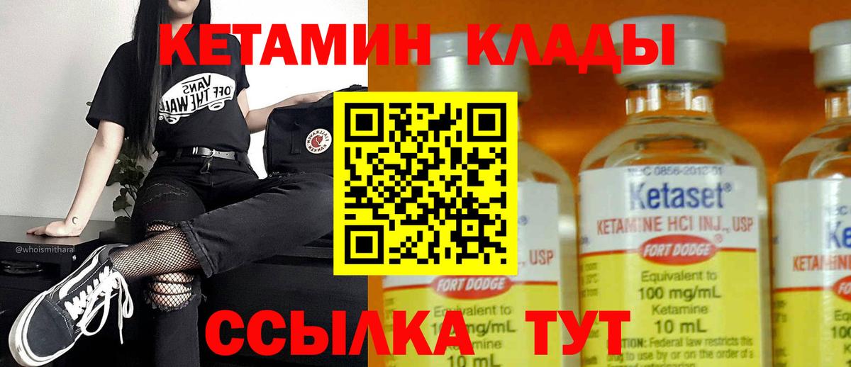 КЕТАМИН VHQ  Вход с VPN  hydra tor  Урай  КЕТАМИН ketamine 