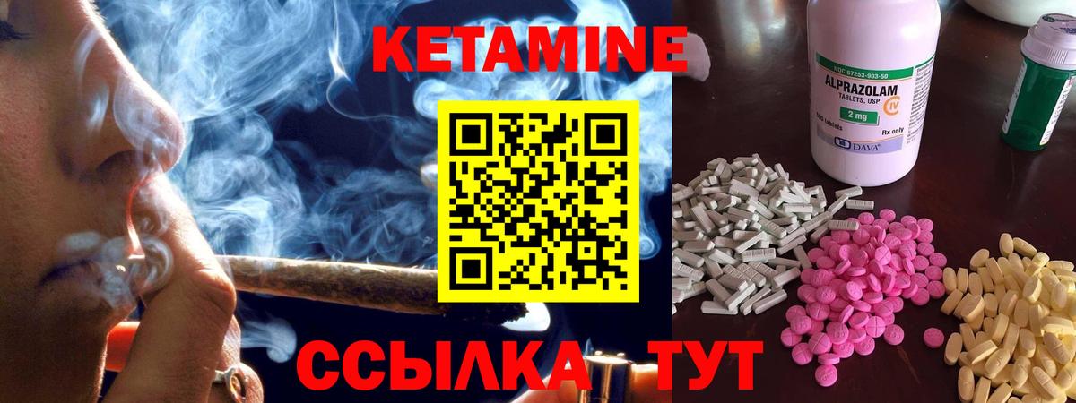 Кетамин VHQ Урай