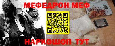 мескалин Можайск