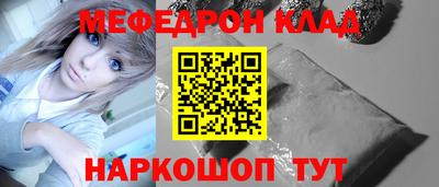 мескалин Можайск