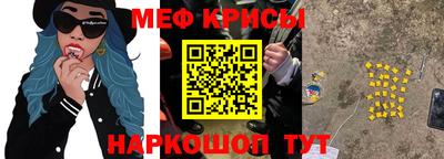 мескалин Можайск