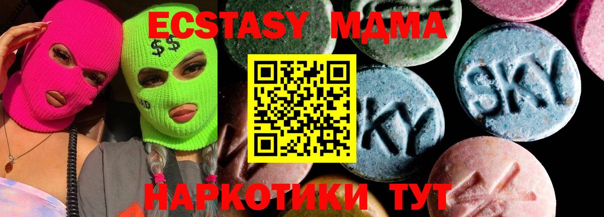 МДМА кристаллы Урай