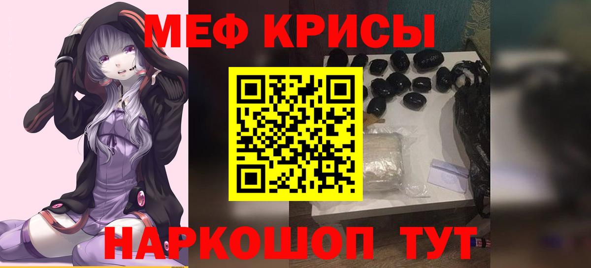 Мефедрон мука Урай