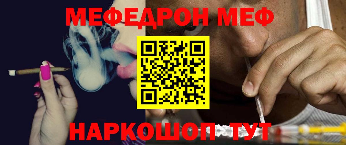МЯУ-МЯУ  Вход с VPN  Урай  Мефедрон mephedrone  Мефедрон мука 