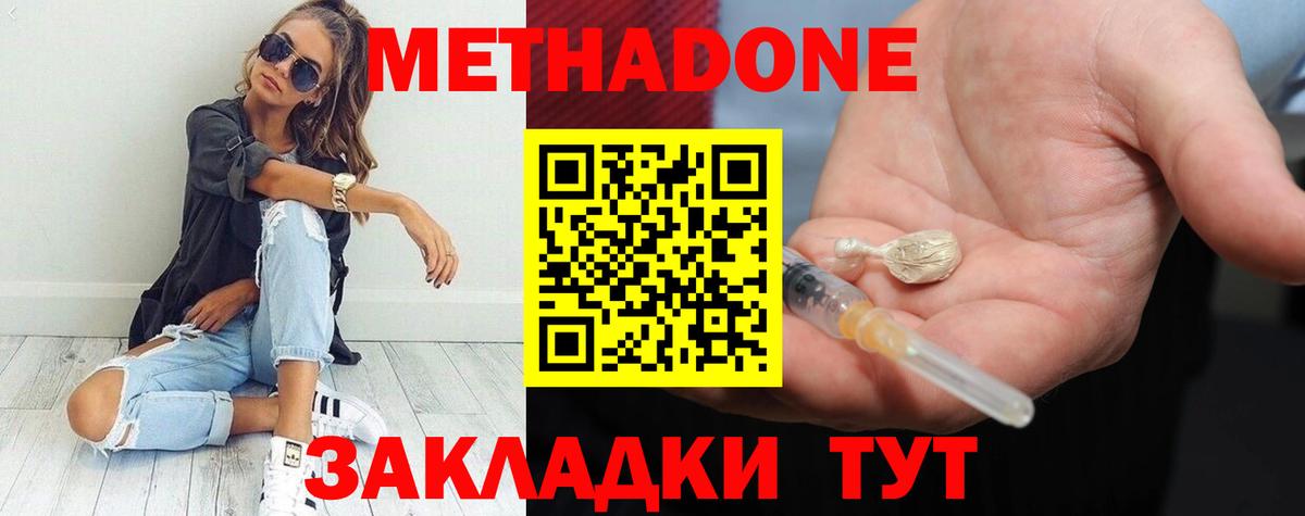 Урай  Метадон белоснежный  Метадон кристалл    ссылки  Вход с VPN 