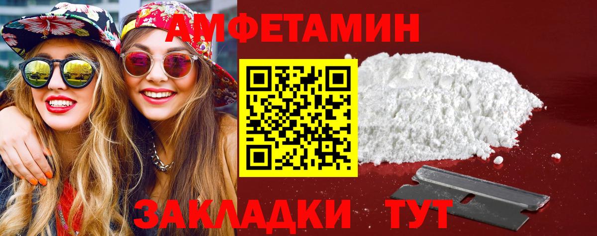 Урай  Первитин Декстрометамфетамин 99.9%  Вход с VPN 