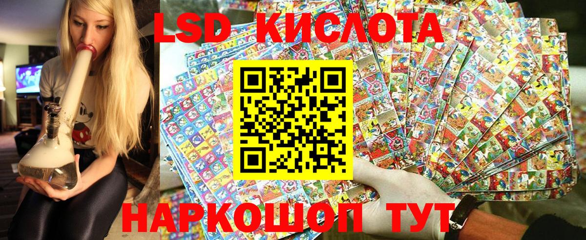 Наркотические марки 1,5мг Урай